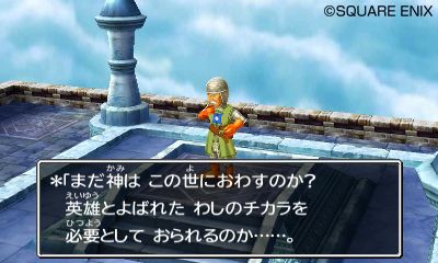 画像集#021のサムネイル/「ドラゴンクエストVII エデンの戦士たち」，冒険の拠点となる「復活の間」や封印された石版世界のほか，仲間になる「ガボ」「メルビン」「アイラ」が公開に