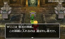 画像集#003のサムネイル/「ドラゴンクエストVII エデンの戦士たち」3DS版で新たに加わる石版を探しに役立つ2つの新機能を紹介