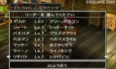 画像集#014のサムネイル/「ドラゴンクエストVII エデンの戦士たち」なついた魔物達が暮らす「モンスターパーク」を紹介。すれちがい通信などで交換できる「すれちがい石版」の情報も