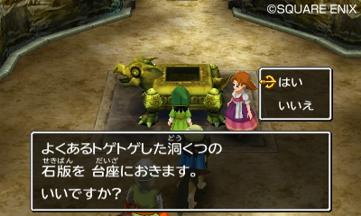 画像集#018のサムネイル/「ドラゴンクエストVII エデンの戦士たち」なついた魔物達が暮らす「モンスターパーク」を紹介。すれちがい通信などで交換できる「すれちがい石版」の情報も