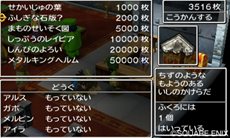 画像集#014のサムネイル/「ドラゴンクエストVII」物語の重要なシーンを収めたスクリーンショットが先行公開。冒険に役立つコマンド「せんれき」や,お楽しみ要素「カジノ」の情報も
