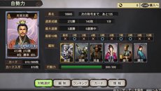 画像集#009のサムネイル/PS Vita版「三國志12」の新要素「アドホック対戦」とPS3版と対戦できる「クロスネットワーク対戦」を紹介。PV第2弾も公開中