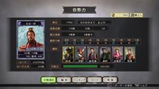 画像集#010のサムネイル/PS Vita版「三國志12」の新要素「アドホック対戦」とPS3版と対戦できる「クロスネットワーク対戦」を紹介。PV第2弾も公開中