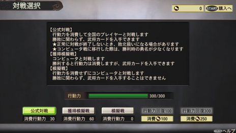 画像集#011のサムネイル/PS Vita版「三國志12」の新要素「アドホック対戦」とPS3版と対戦できる「クロスネットワーク対戦」を紹介。PV第2弾も公開中