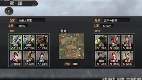 画像集#013のサムネイル/PS Vita版「三國志12」の新要素「アドホック対戦」とPS3版と対戦できる「クロスネットワーク対戦」を紹介。PV第2弾も公開中