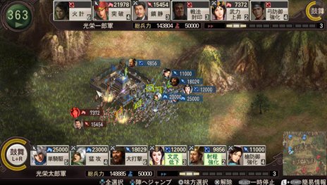 画像集#014のサムネイル/PS Vita版「三國志12」の新要素「アドホック対戦」とPS3版と対戦できる「クロスネットワーク対戦」を紹介。PV第2弾も公開中