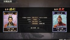 画像集#015のサムネイル/PS Vita版「三國志12」の新要素「アドホック対戦」とPS3版と対戦できる「クロスネットワーク対戦」を紹介。PV第2弾も公開中