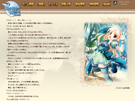 画像集#001のサムネイル/「空を仰ぎて雲たかく Portable」，ヒロイン・ミントと主人公の日常を描いたショートストーリー＆描き下ろしイラスト第2弾が公開に