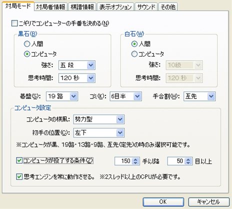 画像集#004のサムネイル/PC向け定番囲碁ソフト「世界最強銀星囲碁13」は12月7日に発売。五段の実力に挑戦して腕を磨こう