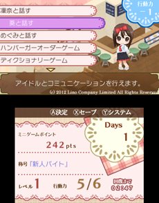 画像集#008のサムネイル/実際に活躍するアイドル達とコミュニケーションが楽しめる,「アクリルパレット 〜彩りカフェ・cheers〜」は12月20日発売。初回特典情報などが公開に