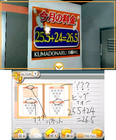 画像集#007のサムネイル/巨大アミューズメント施設内からの脱出を試みるのだ。「@SIMPLE DLシリーズ Vol.6 THE 密室からの脱出 〜遊びの天国クマドナルボウル編〜」