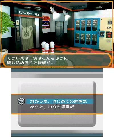画像集#012のサムネイル/巨大アミューズメント施設内からの脱出を試みるのだ。「@SIMPLE DLシリーズ Vol.6 THE 密室からの脱出 〜遊びの天国クマドナルボウル編〜」