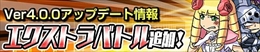 画像集#030のサムネイル/「ケリ姫スイーツ」プロデューサーの西村氏とディレクターの齋藤氏に聞いた，2周年までの道のりと今後の展望。新システム「覚醒」や新エリアなどの展開も判明