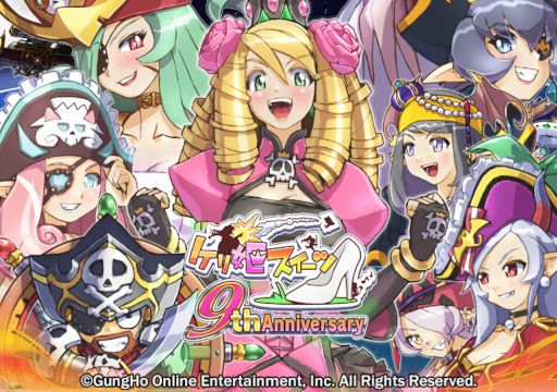 画像集#001のサムネイル/「ケリ姫スイーツ 9th Anniversary」が本日より開催。真覚醒“狂戦士”が登場