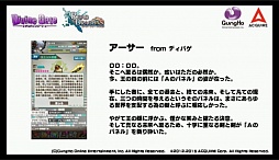 画像集 No.025のサムネイル画像 / 「ロード・トゥ・ドラゴン」初のオフラインイベントが開催。「ディバインゲート」コラボの裏話や,次期アップデート情報などが明かされた会場の模様をレポート
