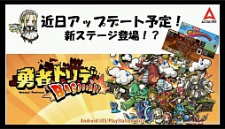 画像集 No.048のサムネイル画像 / 「ロード・トゥ・ドラゴン」初のオフラインイベントが開催。「ディバインゲート」コラボの裏話や,次期アップデート情報などが明かされた会場の模様をレポート
