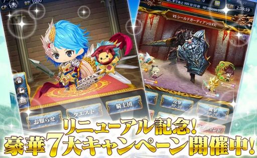 画像集#001のサムネイル/「征戦！エクスカリバー」，iOS版のリニューアルを実施。UIが大幅刷新