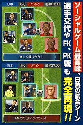 画像集#003のサムネイル/「サッカー日本代表 2014 ヒーローズ」がmobcastで配信。実名選手が集結