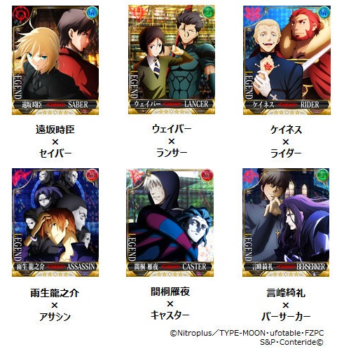 画像集#004のサムネイル/「Fate/Zero [Next Encounter] 」がGREEに登場。事前登録受付がスタート