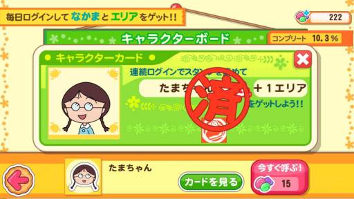 画像集#001のサムネイル/“おかしの家”も作れる「ちびまる子ちゃんとおかしの国」がGoogle Playに登場