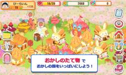 画像集#002のサムネイル/“おかしの家”も作れる「ちびまる子ちゃんとおかしの国」がGoogle Playに登場
