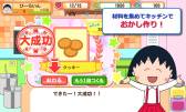 画像集#003のサムネイル/“おかしの家”も作れる「ちびまる子ちゃんとおかしの国」がGoogle Playに登場