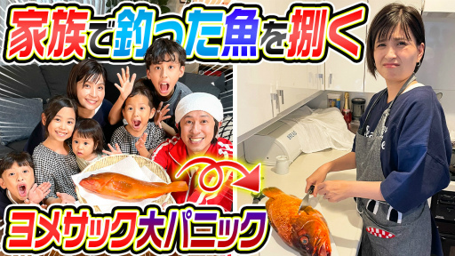 画像集#001のサムネイル/「釣りスピリッツ」で釣れる魚が離島から自宅に届くキャンペーンが開催