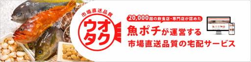 画像集#003のサムネイル/「釣りスピリッツ」で釣れる魚が離島から自宅に届くキャンペーンが開催