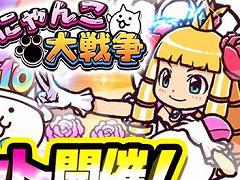「にゃんこ大戦争」で「ケリ姫スイーツ」とのコラボ復刻イベントが本日スタート。限定EXキャラが手に入るログインキャンペーンも開催