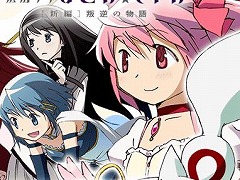 「にゃんこ大戦争」×「劇場版 魔法少女まどか☆マギカ」コラボイベントを開催。コラボキャラクター「ネコまどか&ほむら」登場