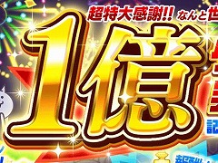 「にゃんこ大戦争」シリーズ累計1億DLを突破。記念イベント「メモリアルゲート」を2月22日から京都駅前広場にて開催