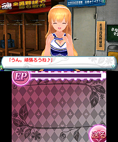 画像集#012のサムネイル/3DS「女家庭教師 伊都香先生と密室にいたら○○しちゃうかもしれない。」,3D立体視で見られるオープニング映像をニンテンドーeショップで公開