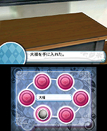 画像集#016のサムネイル/3DS「女家庭教師 伊都香先生と密室にいたら○○しちゃうかもしれない。」,3D立体視で見られるオープニング映像をニンテンドーeショップで公開