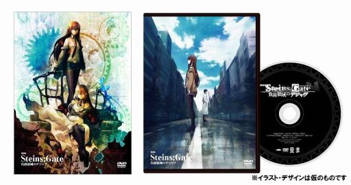 画像集#005のサムネイル/劇場版「STEINS;GATE」のBlu-ray＆DVDが12月13日に発売