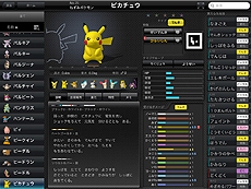 画像集#004のサムネイル/ポケモン達のCG&テキスト情報を網羅的に収録した「ポケモン図鑑 for iOS」の配信が本日スタート