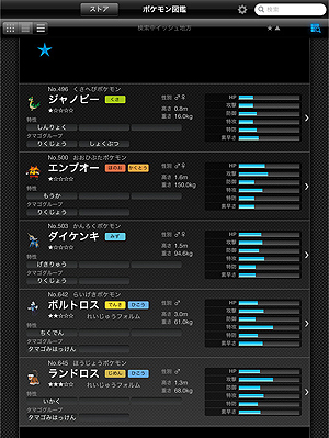 画像集#012のサムネイル/ポケモン達のCG&テキスト情報を網羅的に収録した「ポケモン図鑑 for iOS」の配信が本日スタート