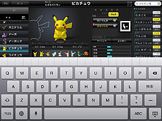 画像集#017のサムネイル/ポケモン達のCG&テキスト情報を網羅的に収録した「ポケモン図鑑 for iOS」の配信が本日スタート