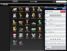 画像集#018のサムネイル/ポケモン達のCG&テキスト情報を網羅的に収録した「ポケモン図鑑 for iOS」の配信が本日スタート