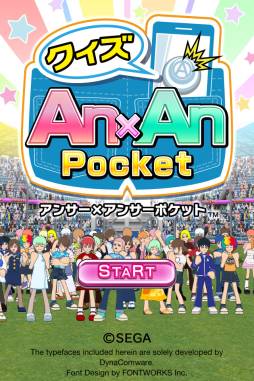 画像集#007のサムネイル/「クイズ Answer×Answer Pocket」が配信に。10万問以上の問題を収録