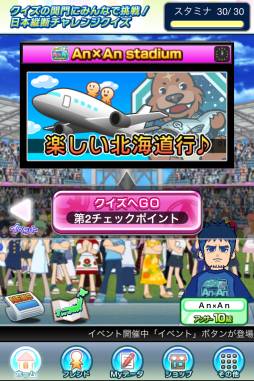 画像集#009のサムネイル/「クイズ Answer×Answer Pocket」が配信に。10万問以上の問題を収録