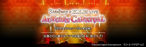 画像集 No.001のサムネイル画像 / 「ときレス」，秋ライブ「3 Majesty × X.I.P. LIVE -AUTUMN CARNIVAL-」が開催決定