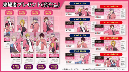 画像集 No.003のサムネイル画像 / 「ときめきレストラン☆☆☆」10周年スペシャルライブ，2月18日よりチケットの一般販売を開始