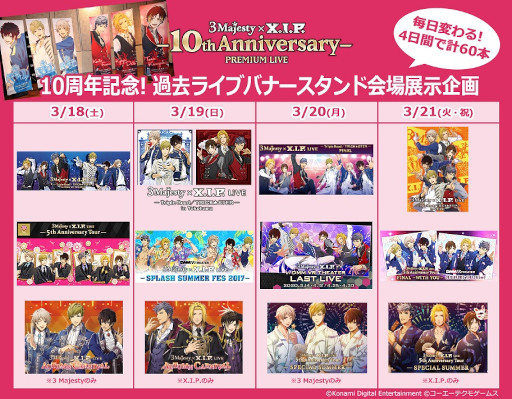 画像集 No.004のサムネイル画像 / 「ときめきレストラン☆☆☆」10周年スペシャルライブ，2月18日よりチケットの一般販売を開始