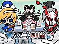 【11月20日のAndroid向けアプリセール情報】麻雀を題材にしたパズルゲーム「スマート四川省」を105円で楽しもう