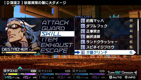 画像集#013のサムネイル/「セブンスドラゴン2020-II」,プレイヤーが選択可能な職業の一つ「デストロイヤー」の特徴が公開に。「奥義」の発動条件も判明