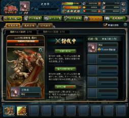 画像集#002のサムネイル/「三国志カードウォーズ」新魔獣「太古金髭・邪龍」「毀滅戦鬼・羅刹」を追加