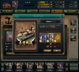 画像集#010のサムネイル/「三国志カードウォーズ」新魔獣「太古金髭・邪龍」「毀滅戦鬼・羅刹」を追加