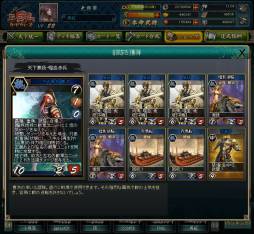 画像集#011のサムネイル/「三国志カードウォーズ」新魔獣「太古金髭・邪龍」「毀滅戦鬼・羅刹」を追加