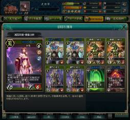 画像集#012のサムネイル/「三国志カードウォーズ」新魔獣「太古金髭・邪龍」「毀滅戦鬼・羅刹」を追加