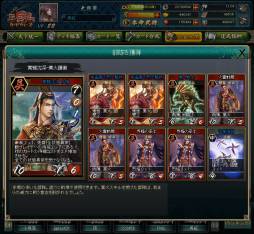 画像集#013のサムネイル/「三国志カードウォーズ」新魔獣「太古金髭・邪龍」「毀滅戦鬼・羅刹」を追加